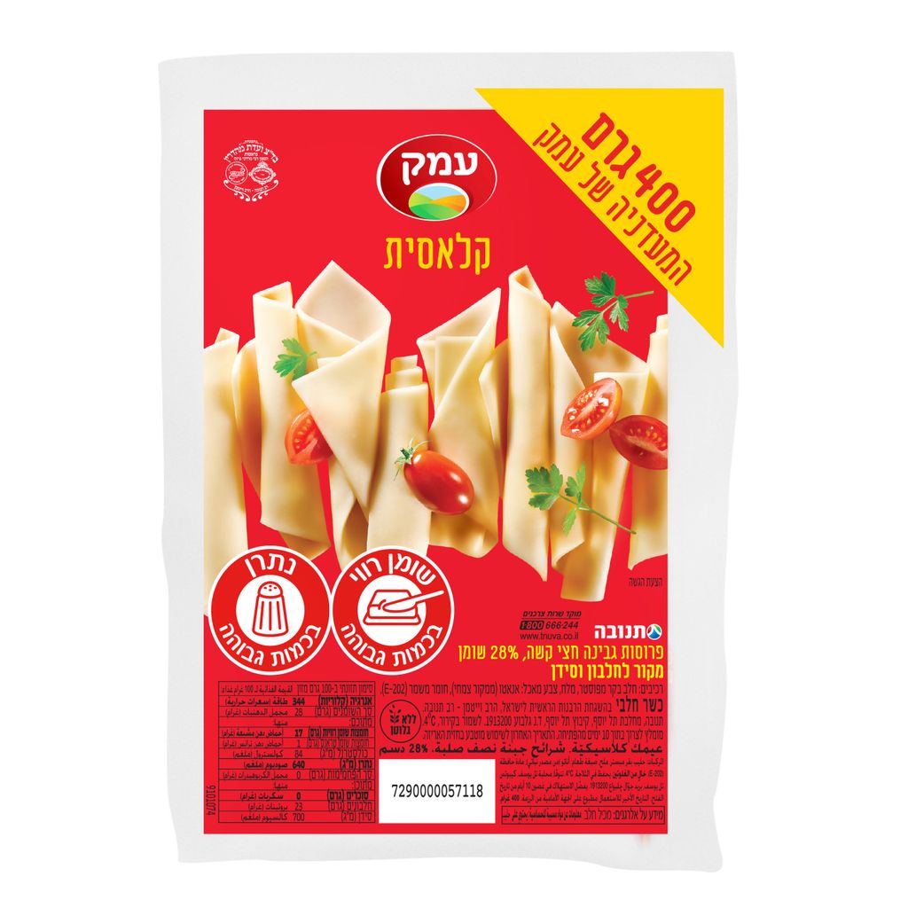 גבינה צהובה עמק 28% שומן 400 גרם ואקום
