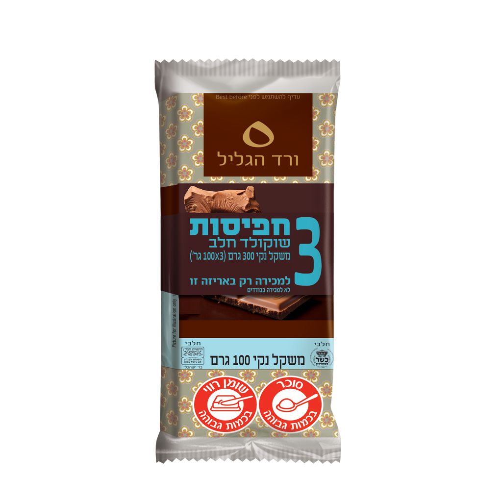 שוקולד חלב ורד הגליל שלישיה 100גרם