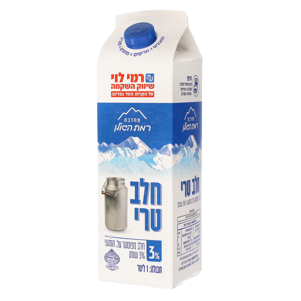 חלב טרי 3% 1 ליטר רמי לוי