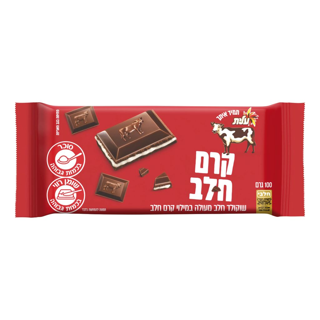 שוקולד חלב פרה במילוי קרם חלב עלית 100 גרם