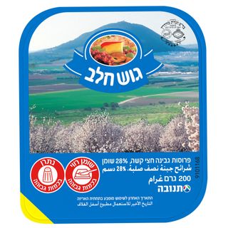 גבינה צהובה גוש חלב 28% שומן 200 גרם
