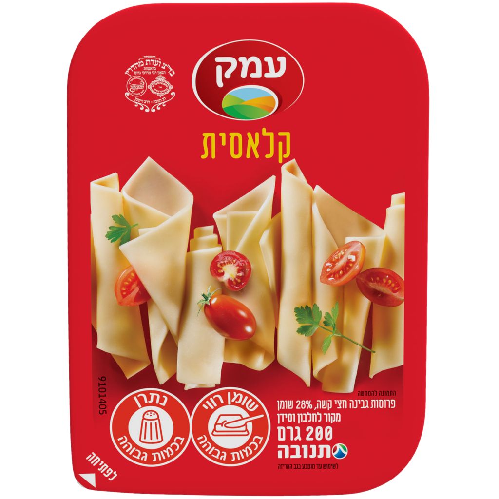 גבינה צהובה עמק 28% שומן 200 גרם