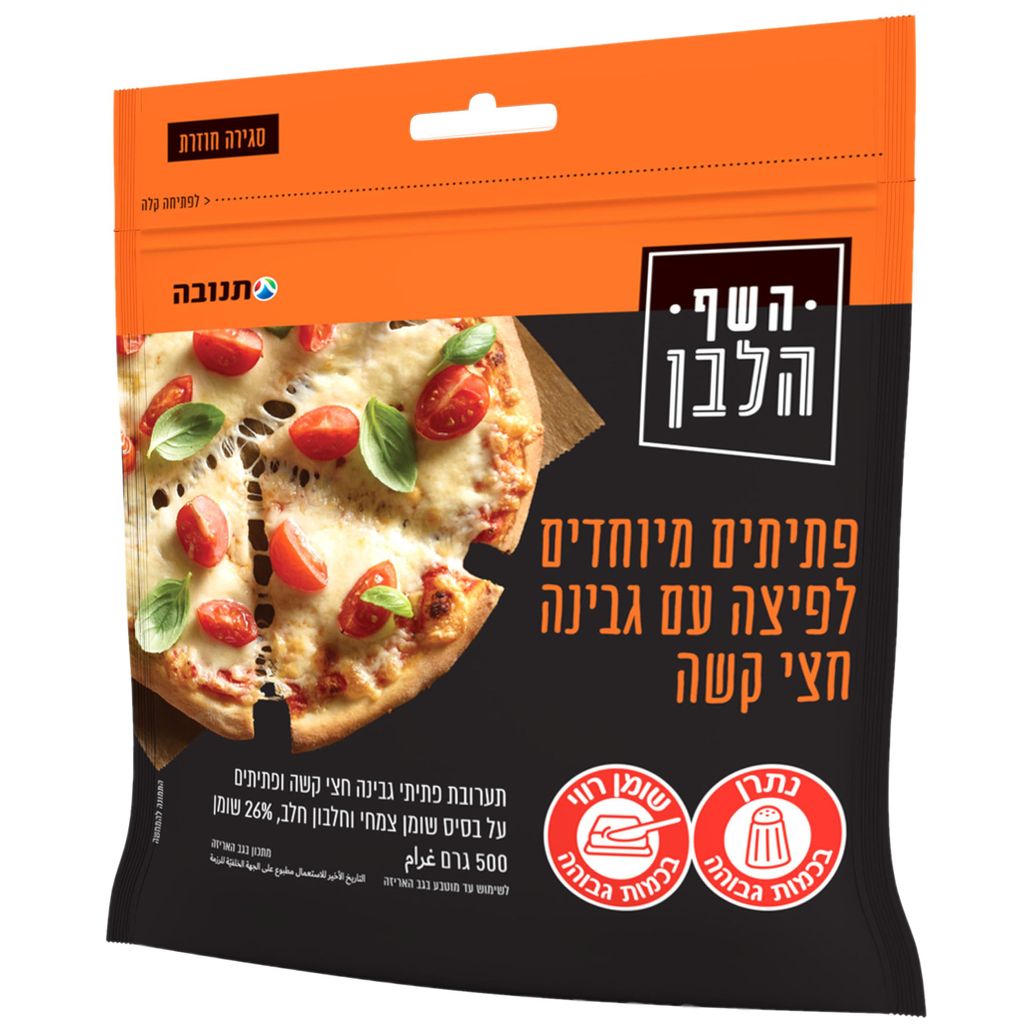 גבינה מגורדת לפיצה השף הלבן 500 גרם