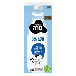 חלב 3% טרה 2 ליטר