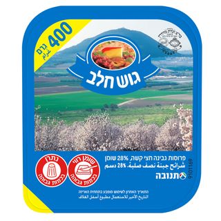 גבינה צהובה גוש חלב 28% שומן 400 גרם