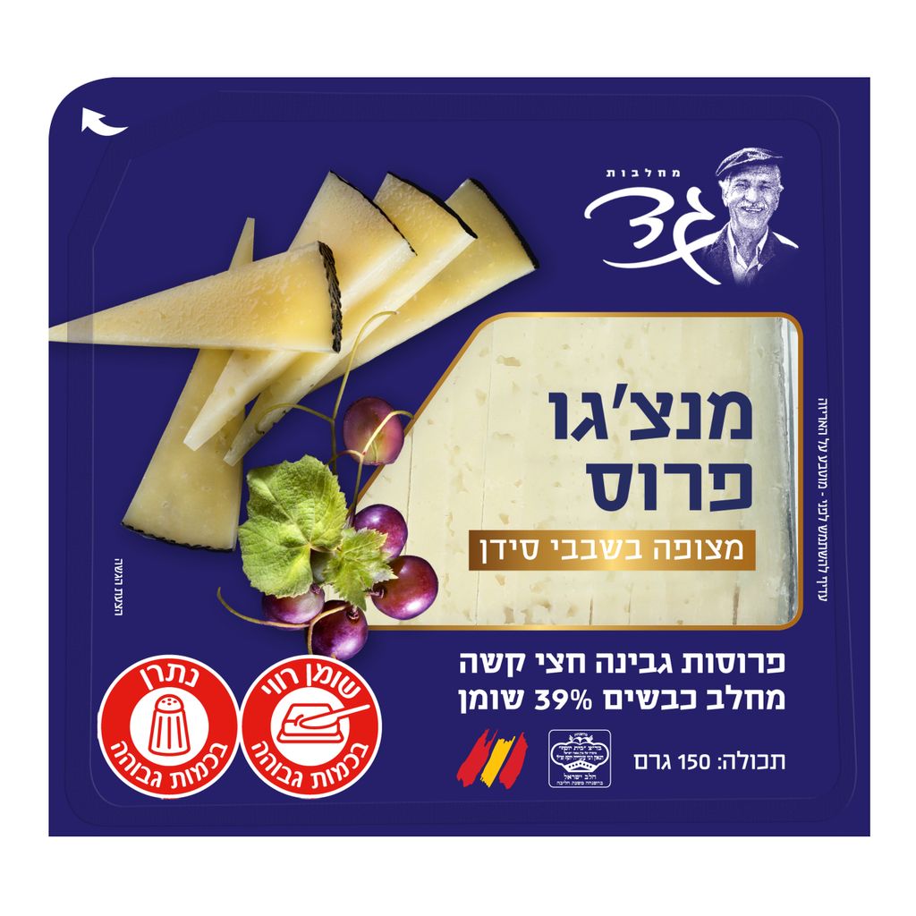 גבינה חצי קשה במעטפת סידן 36% שומן