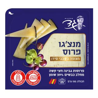 גבינה חצי קשה במעטפת סידן 36% שומן