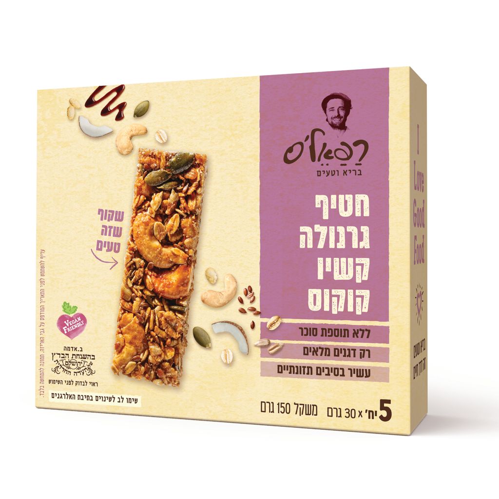 חטיף גרנולה רפאלס קשיו קוקוס150 גרם