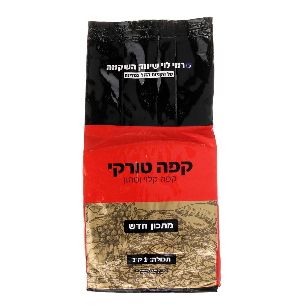 קפה טורקי וואקום 1קג רמילוי