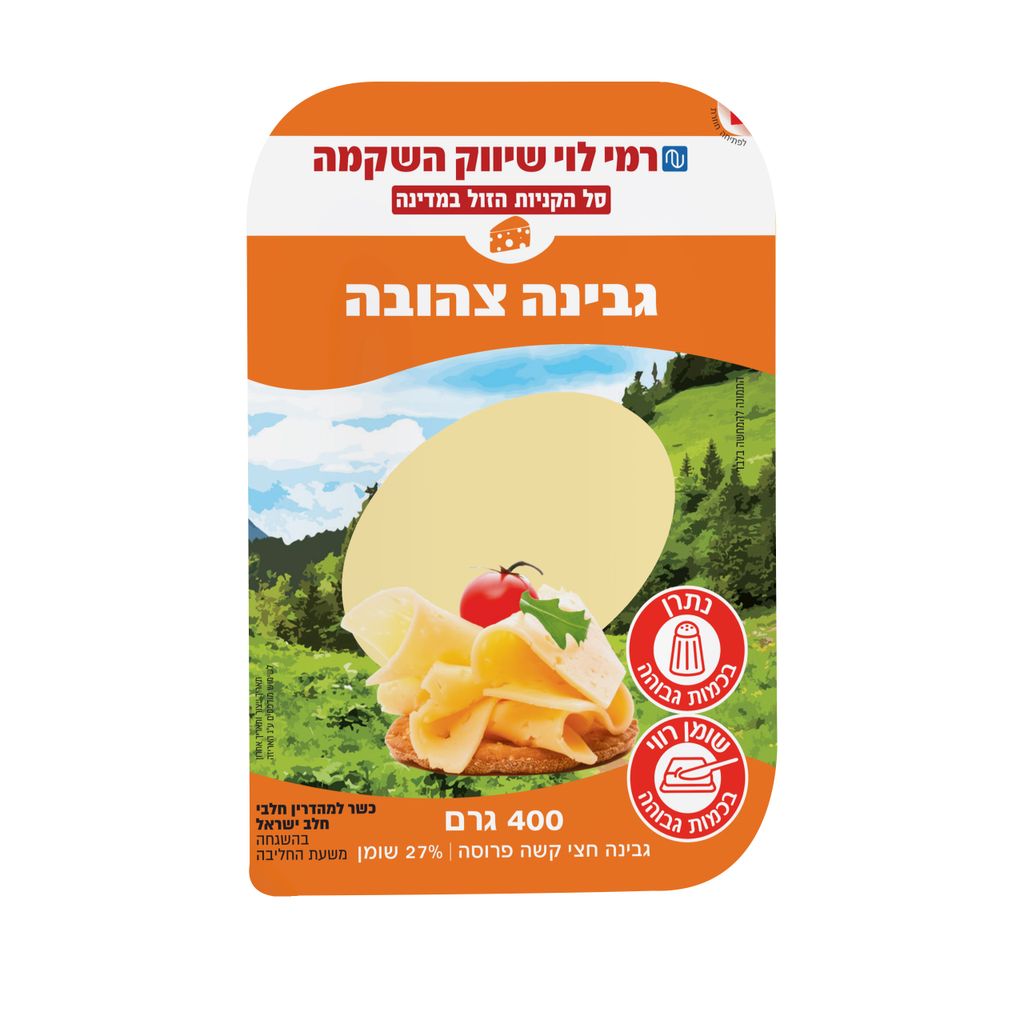 גבינה צהובה 28% רמי לוי 400 ג