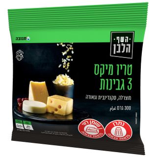 גבינה מגורדת טריו 27% שומן השף הלבן 300ג