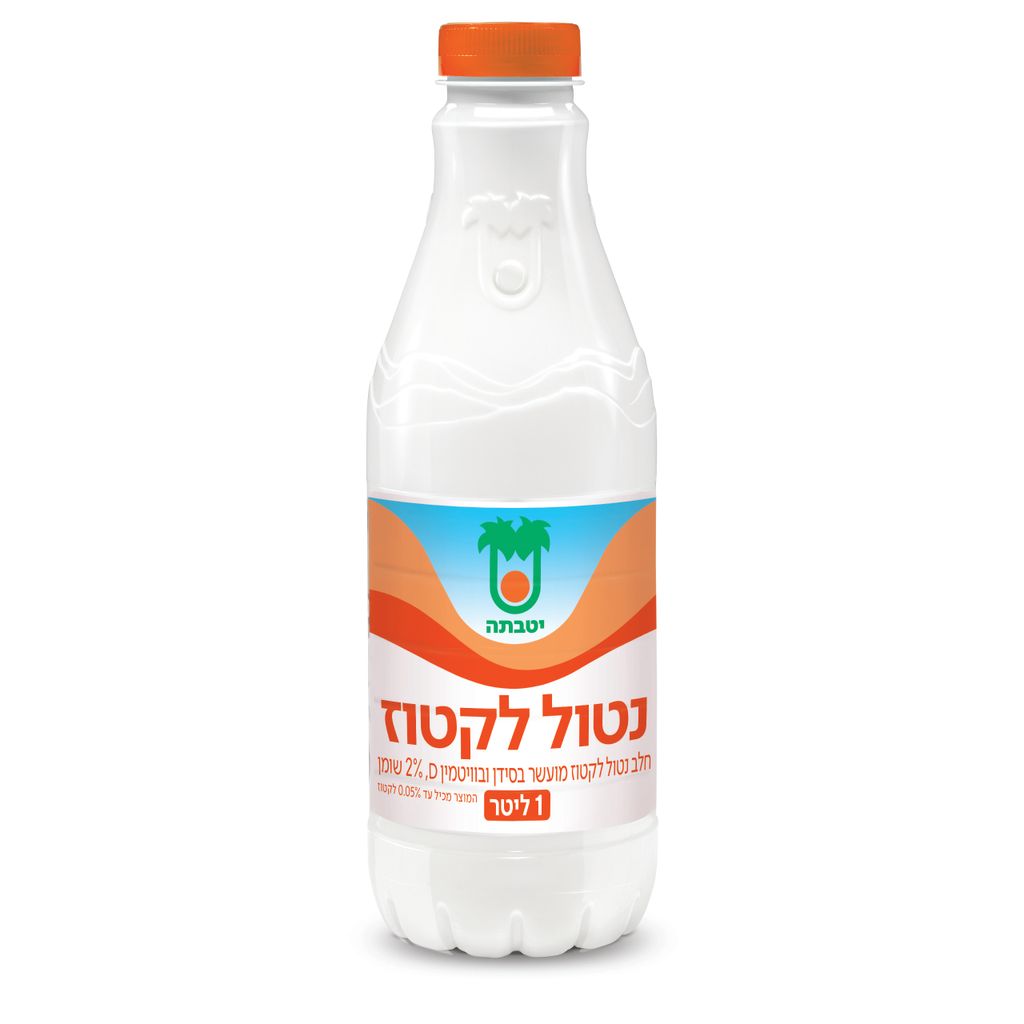 חלב בק' נטול לקטוז 2%