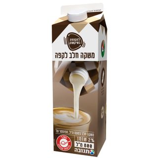 חלב תנובה מועשר 2% בקרטון 800 מ"ל
